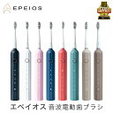 epeios エペイオス Okare! 音波電動歯ブラシ　累