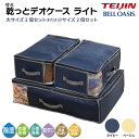 乾っとデオケースライト 大サイズ2個セットまたは小サイズ2個セット
