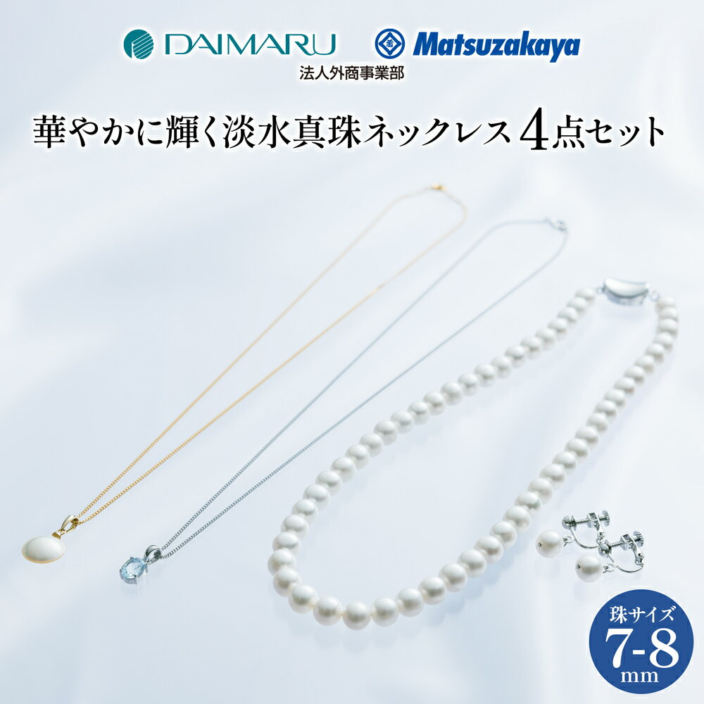楽天市場】パールネックレス 大丸松坂屋の通販 楽天市場】パールネックレス 大丸松坂屋の通販