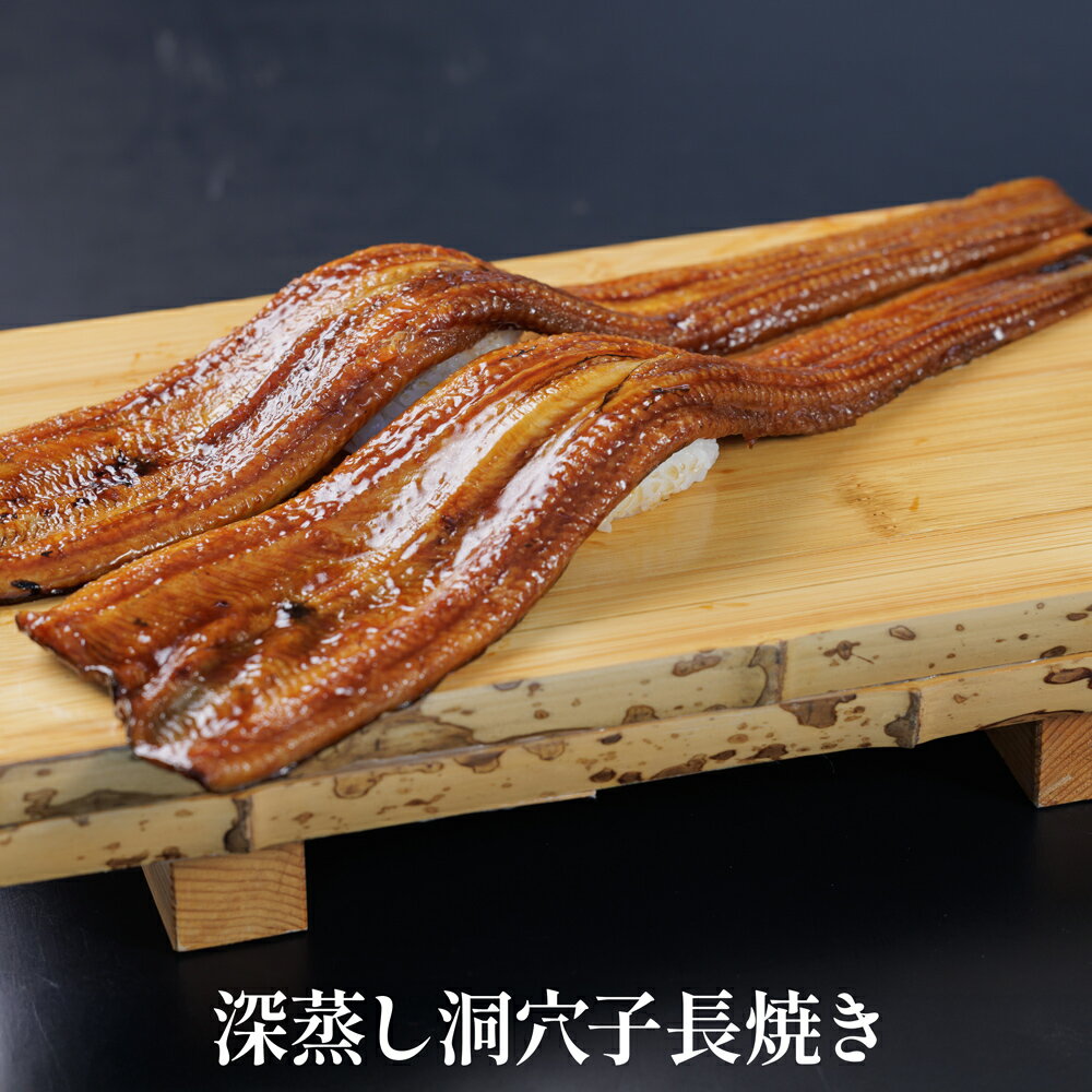 樂天商城 - 深蒸し洞穴子長焼き4枚/8枚　あなご　宮城県産　こだわりの特製タレ　穴子寿司　8枚だと1990円もお得！