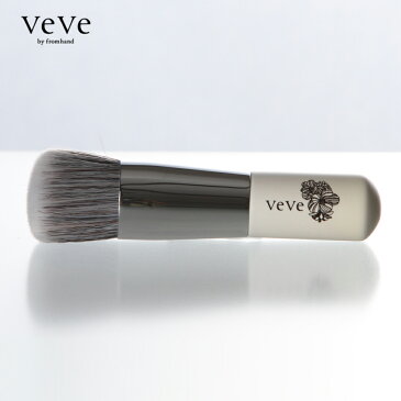100人以上のモデルで実践し改良を重ね、手の感覚に近づけました!VeVe(ヴェーヴェ)ヴェールビューブラシ☆テクニックいらずで誰でも簡単・キレイなプロ並みの仕上がりに!/関野里美/小林照子/from hand/テレビショッピング