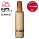 《楽天市場オープン記念 通常より8%off》【正規販売店】WELLA ウエラ アルタイムスムース ミラクルバームトリートメント 100ml