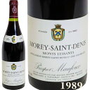 モレサンドニ プルミエ クリュ 赤ワイン モン リュイザン ブルゴーニュ 1989年 750ml MOREY SAINT DENIS 1er CRU MOINT LUISANTS  高級ワイン フランスワイン ヴィンテージ ビンテージ 誕生日 プレゼント ギフト 御祝 贈り物 F-1