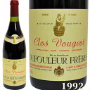 クロ ヴァージョ グラン クリュ 赤ワイン ブルゴーニュ 1992年 750ml CLOS VOUGEOT GRAND CRU [1992] 高級ワイン フランス ワイン ヴィ..