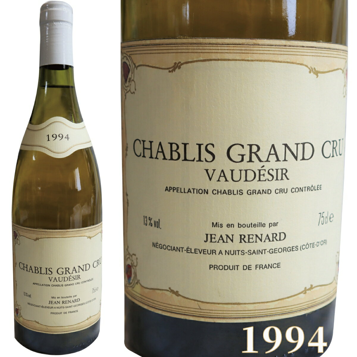 シャブリ グラン クリュ 白ワイン ボンデッジール ジャンルナール ブルゴーニュ 1994年 750ml CHABLIS GRAND CRU VAUDESIR JEAN RENARD  高級ワイン フランスワイン wine ヴィンテージ マジカル 誕生日 御礼 プレゼント ギフト F-24a