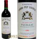 【最終残り1本】シャトー グラン ピュイ デュカス ポイヤック 赤ワイン ボルドー 1995年 750ml CHATEAU GRAND-PUY-DUCASSE 1995 フランスワイン wine ヴィンテージ ビンテージ 誕生日 御礼 プレゼント 高級ギフト 御祝 御結婚 贈り物 F-27