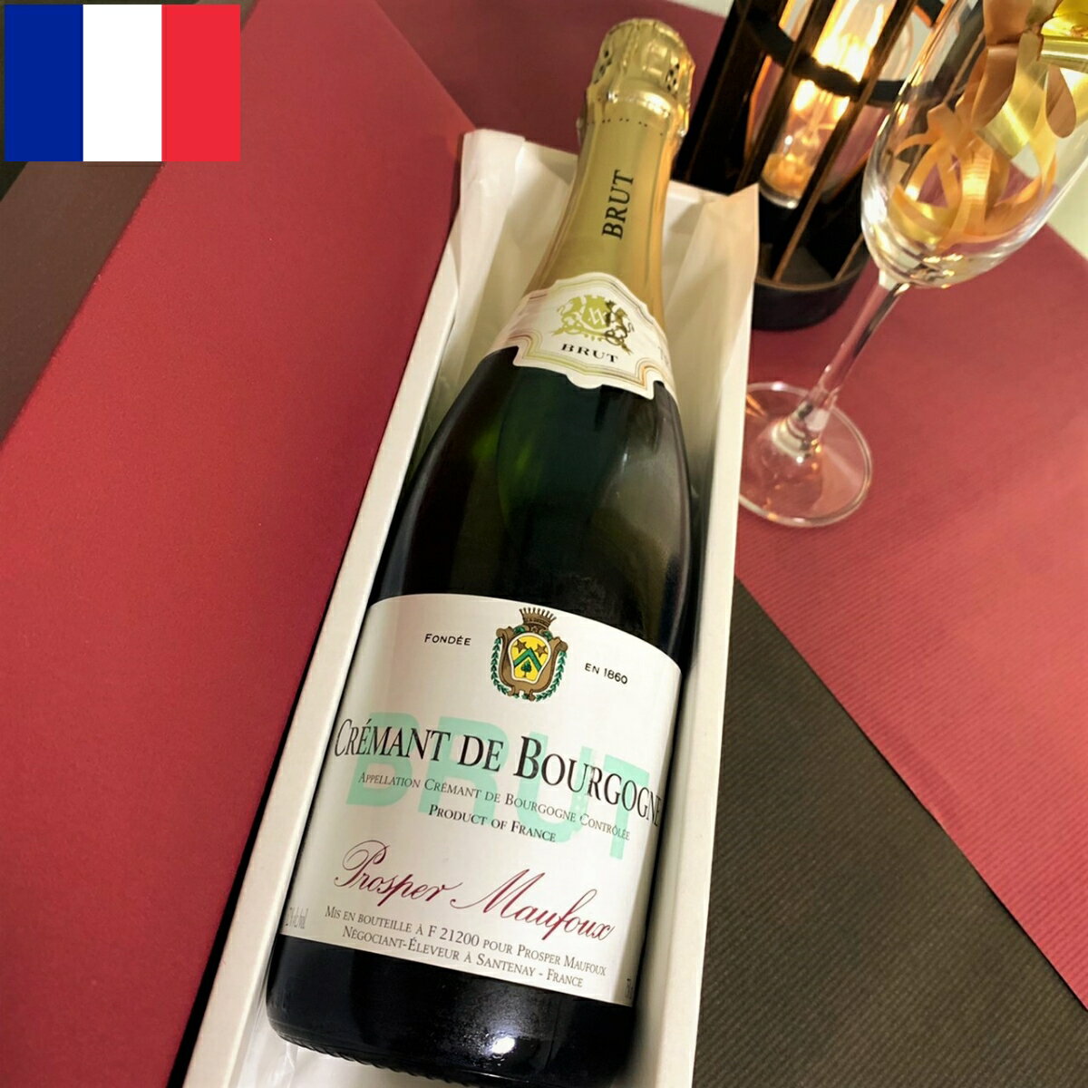 クレマン ド ブルゴーニュブリュット スパークリングワイン ブルゴーニュ 750ml CREMANT DE BOURGOGNE BRUT 微炭酸 フランスワイン 高級ワイン ヴィンテージ ビンテージ wine 御礼 プレゼント お土産 ギフト 御祝 贈り物 パーティー 卒業 入学 父の日 母の日 F-4