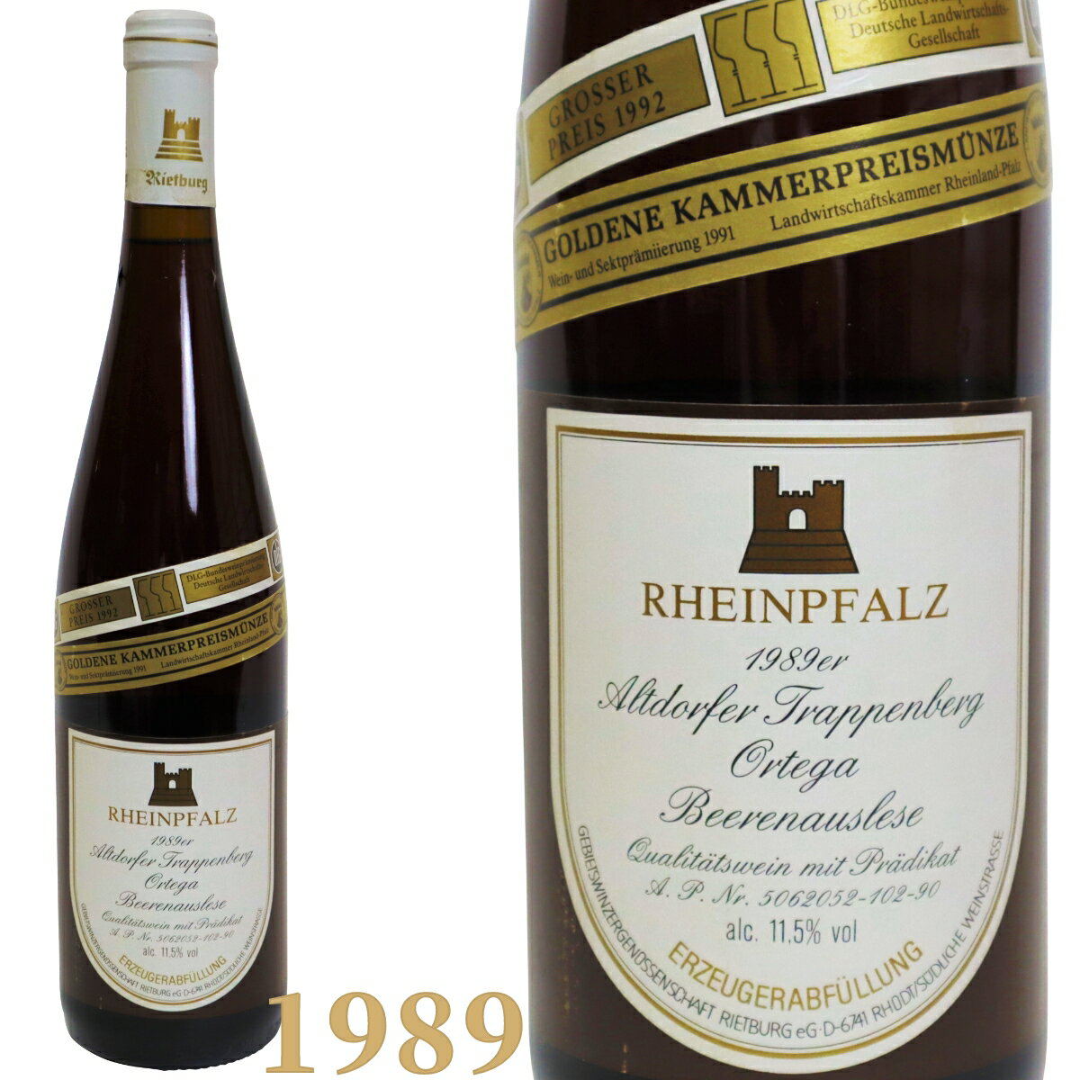 ドイツワイン アルトドルファー トレッペンベルグ オルテガ ベーレンアウスレーゼ 白ワイン ファルツ 1989年 750ml ALTDORFER TRAPPENBERG ORTEGA [1989] 高級ワイン 貴腐ワイン ドイツワイン wine ヴィンテージ ビンテージ プレゼント ギフト G-7