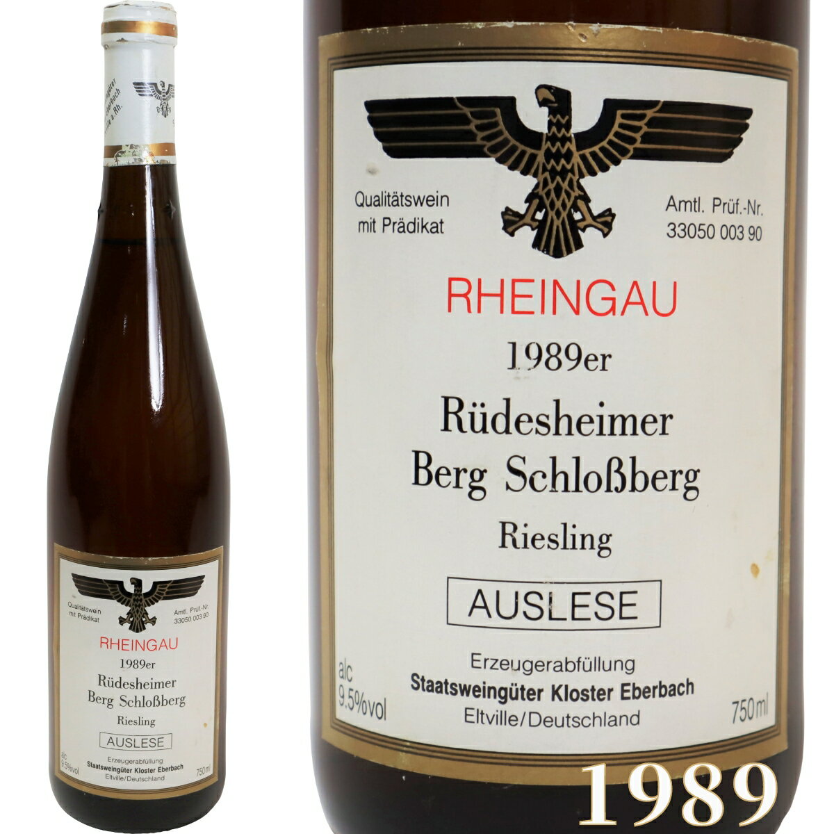 リューデスハイマー ベルク シュロスベルク 白ワイン リースリング ラインガウ 1989年 750ml RUDESHEIMER BERG SCHLOSSBERG Auslese [1989] 高級ワイン アウスレーゼ ドイツワイン wine ヴィンテージ プレゼント ギフト 贈り物 G-10