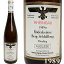 リューデスハイマー ベルク シュロスベルク 白ワイン リースリング ラインガウ 1989年 750ml RUDESHEIMER BERG SCHLOSSBERG Auslese  高級ワイン アウスレーゼ ドイツワイン wine ヴィンテージ プレゼント ギフト 贈り物 G-10