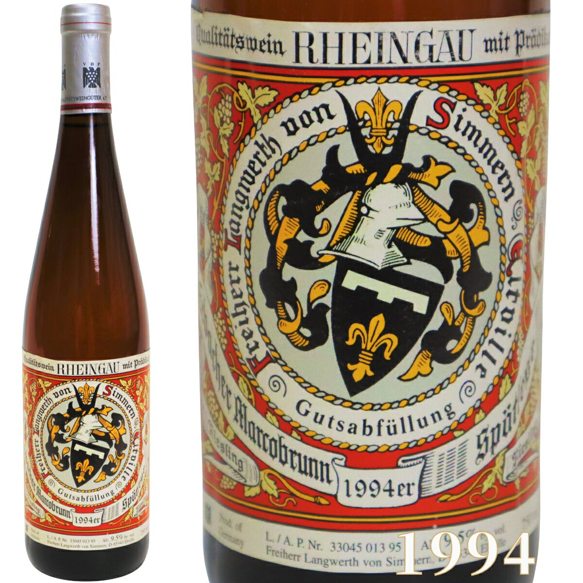 エアバッハー マルコブルン 白ワイン リースリング ラインガウ 1994年 750ml ERBACHER MARCOBRUNN Riesling [1994] 高級ワイン シュペトレーゼ ドイツワイン wine ヴィンテージ ビンテージ 誕生日 プレゼント ギフト 御祝 贈り物 G-2