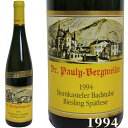 ドイツワイン ベルンカステラ バードスチューベ 白ワイン シュペトレーゼ リースリング モーゼル1994年 750ml BERNKASTELER BADSTUBE Riesling [1994] 高級ワイン ドイツワイン wine ヴィンテージ ビンテージ 誕生日 プレゼント 御祝 贈り物 ギフト G-4