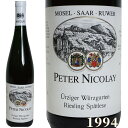 ユルツィガー ヴュルツガルテン シュペトレーゼ 白ワイン リースリング モーゼル1994年 750ml URZIGER WURZGARTEN Riesling Spatlese [1994] 高級ワイン ドイツワイン wine ピーターニコライ ヴィンテージ プレゼント ギフト 贈り物 G-6b