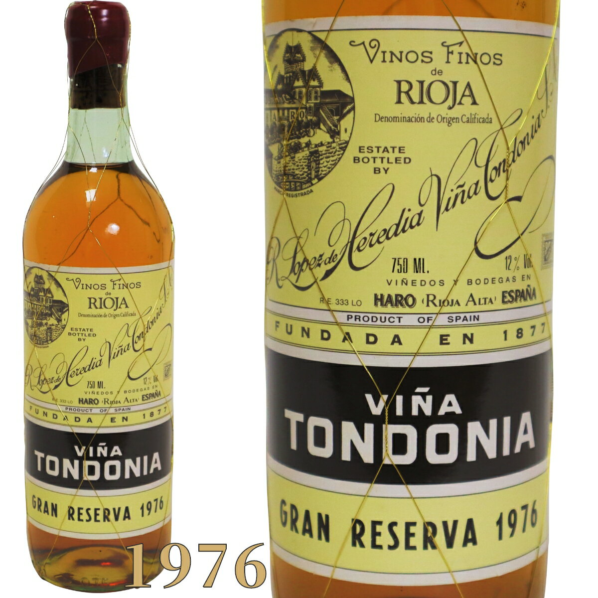 ヴィーニャ トンドニア 白ワイン グラン レゼルヴァ ブランコ リオハ アルタ 1976年 750ml VINA TONDONIA GRAN RESERVA [1976] 高級ワイン スペインワイン ヴィンテージ ビンテージ wine 誕生日 御礼 プレゼント ギフト 御祝 贈り物 S-1