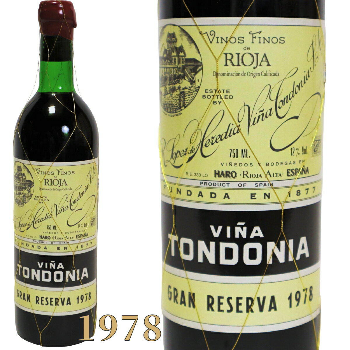 ■ワイン名（商品名）　ヴィーニャ トンドニア グラン レゼルヴァ 赤ワイン ティント リオハ アルタ 1978年 750ml VINA TONDONIA GRAN RESERVA TINTO [1978] 高級ワイン スペインワイン ヴィンテージ ビンテージ S-2 ■ワイン種別：赤ワイン ■ヴィンテージ：1978年 ■産地(エリア) ：スペイン リオハ アルタ ■容量(内容量) ：750ml ■アルコール度数：12％ ■価格：￥60,000円（税込） ※ギフトラッピングをオプションで追加された場合、ご注文時の自動配信メールでは価格に反映されておりませんが、受注メールにて正しい金額をお知らせいたします。 ■ワイン解説 伝統的なワインで熟成も深く、最上級のグラン・レゼルヴァです。 品種はテンプラニーリョを主体として厚みのある味わいのガルナッチャ、芳香性の高いグラシアーノをブレンドするものが多い。 グラン・レゼルヴァは最も成熟が進んだタイプで熟成感のある動物的なニュアンス、レンガ色の外見でまろやかで芳醇、バランスが良くエレガント、6年またはそれ以上寝かせた申し分ない模範的な辛口の赤ワイン 品種はテンプラニーリョ75%、ガルナッチャ15%、マスエロ5%、グラシアーノ5%