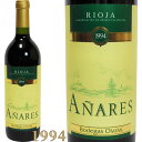 アニャーレス クリアンサ 赤ワイン ティント リオハ アルタ 1994年 750ml ANARES CRIANZA  高級ワイン スペインワイン wine ヴィンテージ ビンテージ 誕生日 お土産 御礼 プレゼント コレクター ソムリエ 高級ギフト 御祝 贈り物 S-4