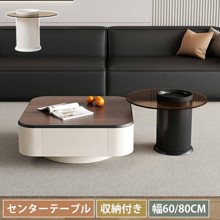 センターテーブル 幅80cm ローテーブル 収納付き セラミック 幅60cm リビングテーブル 大理石柄 おしゃれ 木目調 サイドテーブル ガラス 茶色 北欧 ...