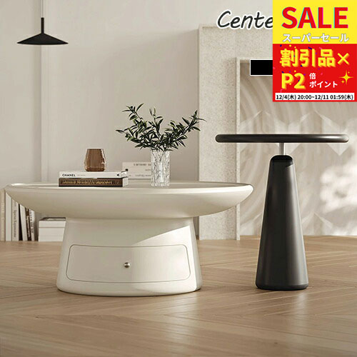 センターテーブル 机 ネストテーブル ローテーブル 丸テーブル 円形 サイドテーブル テーブル コーヒーテーブル 収納 引き出し付き 在宅 来客用 丸型 高級感 コンパクト ベージュ シンプル 大小 幅48cm 幅90cm 木製天板 合成革 ブラック