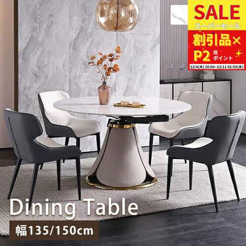 ダイニングテーブル セラミック 食卓 食事テーブル リビングテーブル 大理石調 丸形 テーブル 伸縮式 伸縮タイプ 耐久性 耐熱 幅140cm 幅160cm 幅180cm 4人用 4人 6人 ホワイト 白 グレー 灰色 鏡面 大理石調 大理石風