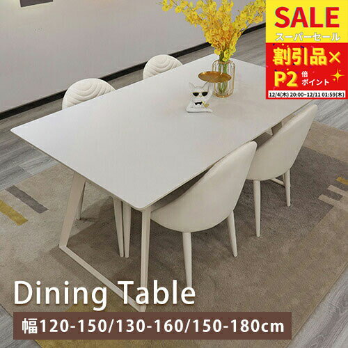 ダイニングテーブル エクステンションテーブル 大理石風 セラミック 食卓 伸長式テーブル 伸縮式テーブル 耐久性 耐熱 食事テーブル リビングテーブル 大理石調 モダン 幅140cm 幅160cm 幅180cm 4人用 4人 6人 ホワイト