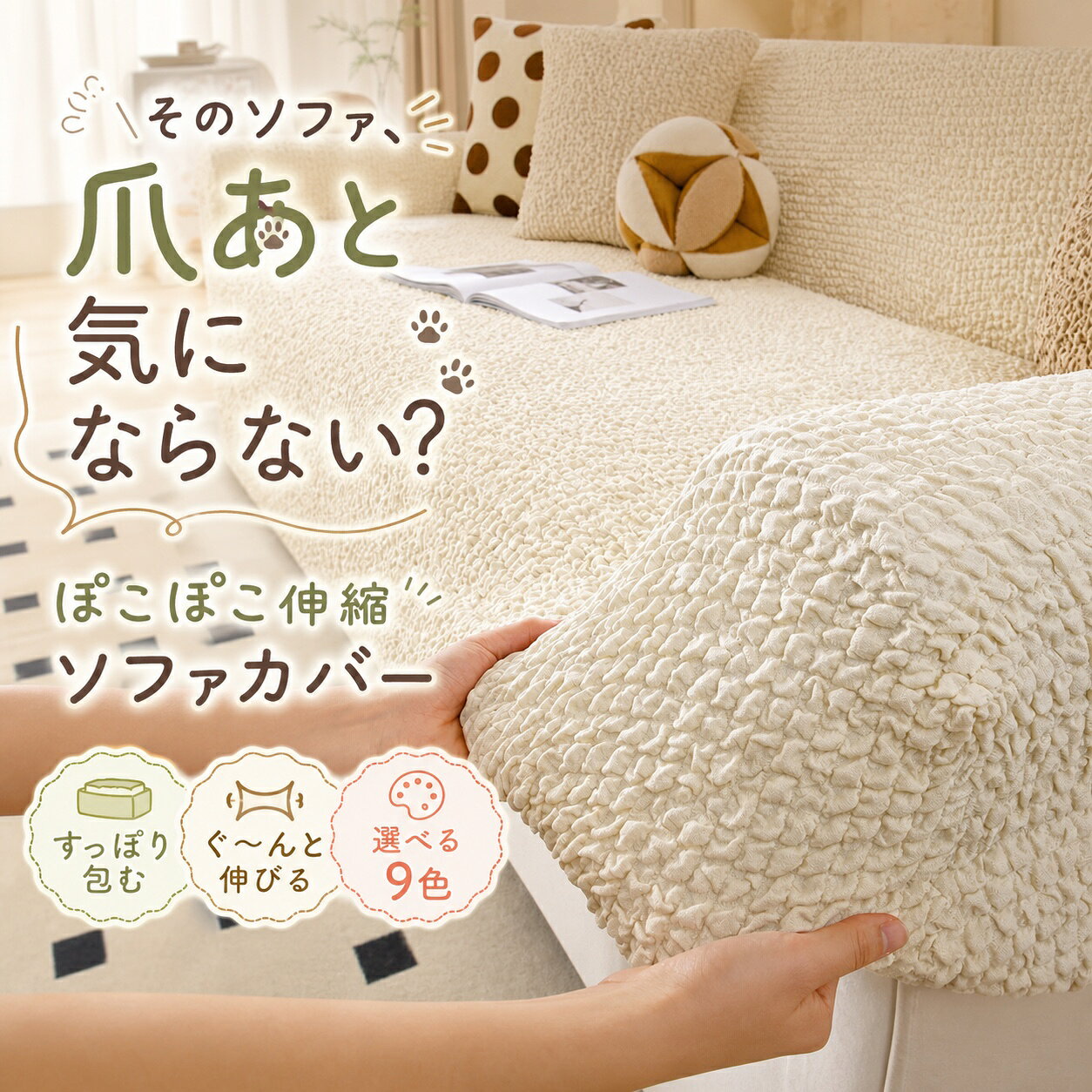 楽天市場】ぽこぽこソファーカバーの通販