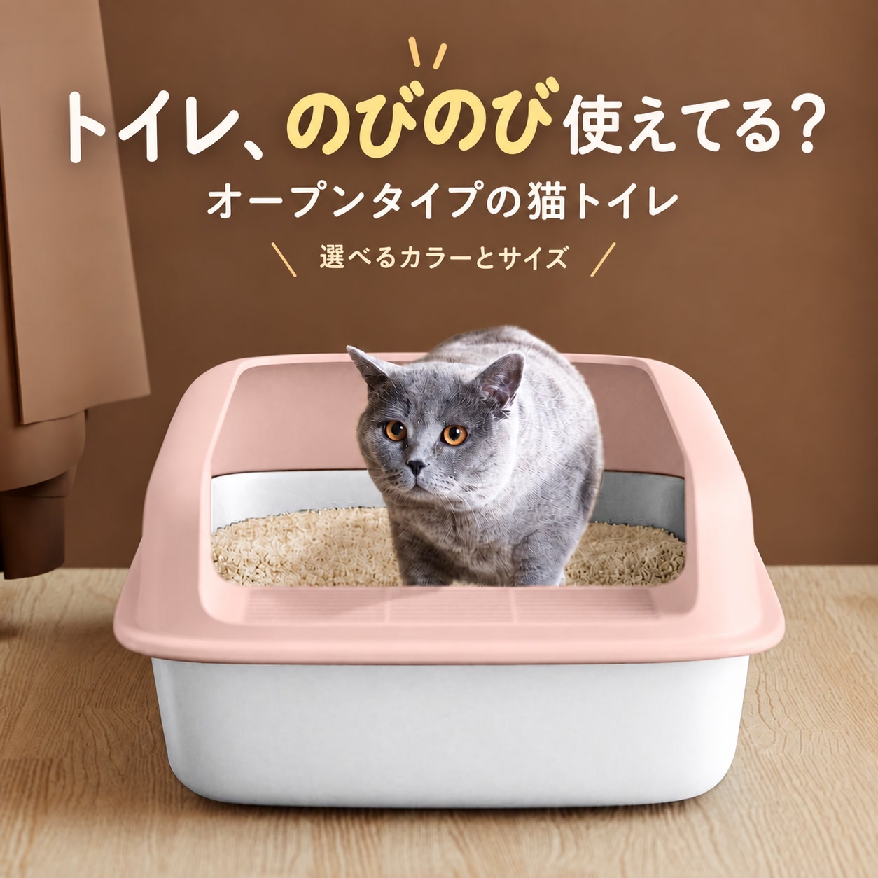 猫 トイレ 本体 オープンタイプ フチ付き 取り外しカバー ステップ スコップ付き L...