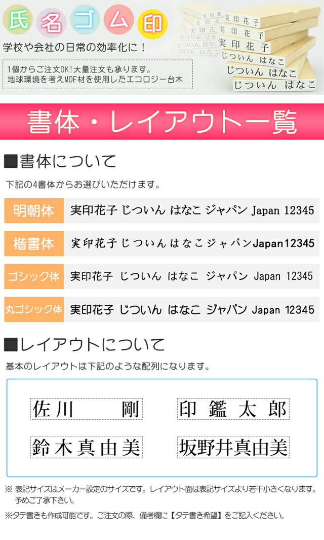 印鑑 ゴム印 お名前スタンプ おなまえスタンプ 漢字 ひらがな 片假名 ゴム印慶弔 氏名印 入園 入学にも おなまえスタンプ 令和 ゴム印♪お名前スタンプ おなまえポン 氏名印 科目印 漢字タイプ エコ台木サイズ：6×35mm 18級4号7倍 送料無料【WZ】宅配便