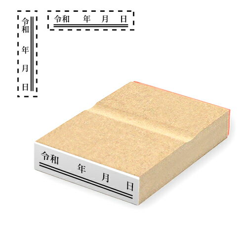【新元号 令和 ゴム印 改元 新元号「令和 年 月 日」 消し棒ゴム印 台木：41×12mm 印面：40×10mm】 新元号 元号訂正用ゴム印 はんこ 印鑑 ハンコ 新元号 平成 新元号スタンプ ゴム印 改元用 平成訂正用 送料無料【WZ】