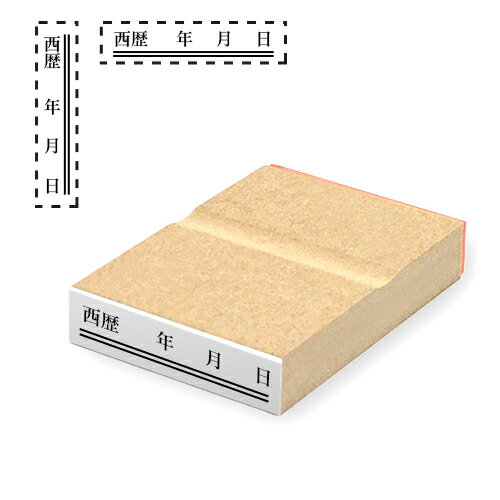 【新元号 西歴 ゴム印 改元 新元号「西歴 年 月 日」 消し棒ゴム印 台木：41×12mm 印面：40×10mm】 新元号 元号訂正用ゴム印 はんこ 印鑑 ハンコ 新元号 平成 新元号スタンプ ゴム印 改元用 平成訂正用 送料無料【WZ】