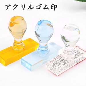 ゴム印 印鑑 住所印 住所判・口座印 3色選べる 会社 社判 ゴム印オーダー 慶弔 社印 アクリルゴム印 はんこ 住所印 判子 印鑑アクリルゴム印 横書き 縦書き 4行 枠線なし 寸法:20X60mm(Z001)【JP-DL】販売 年賀状印刷 年賀状作成ソフト セール