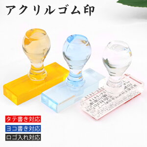 ゴム印 印鑑 住所印 住所判・口座印 3色選べる 会社 社判 ゴム印オーダー 慶弔 社印 アクリルゴム印 はんこ 住所印 判子 印鑑アクリルゴム印 横書き 縦書き 4行 枠線なし 寸法:20X60mm(Z001)【JP-DL】販売 年賀状印刷 年賀状作成ソフト セール