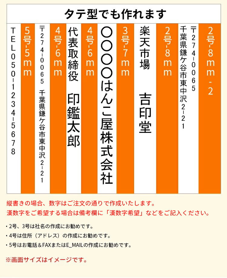 楽天市場 会社印鑑セット 会社実印 会社設立セット 法人印鑑3セット 印鑑証明 登記 文房具 個人事業主 オーダー 丸印 請求書 領収書 柘3本セット天丸 実印 天丸 18 0mm 銀行印 寸胴 16 5mm 角印21 0mm ブラスチック親子判4枚セット 高級印鑑ケース付 宅配便 吉印堂