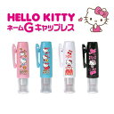 hellokitty n[LeB l[GLbvX ֗ Mtg l[ Z bN@\ 킢 LN^[ ֗ [I[_[n[LeB l[GLbvXyWZz