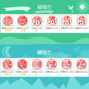 はんこ