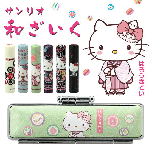ケース付き おしゃれはんこ 印鑑かわいい 印鑑ケース 和ざいく 印鑑ケースセット・はんこ12ミリ・ハンコ 12mm・子供 銀行印・認印[女性 出産祝い]履歴書 願書 就職 成人祝い★サンリオ 和ざいく ハローキティ12mm★ケース付き 送料無料（WZ-YC）