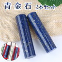 j  Έ  VR J^FO  ͂ nR VR p[Xg[   P[Xt  j 12.0mm/13.5mm/15.0mm/16.5mm/18.0mm Lapis lazuli sXYΈ Zbg 2{ ӃP[Xt z