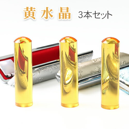 j J^FӋF ͂   VR Έ  p[Xg[    s F  킢 Citrine Vg   12.0mm 13.5mm 15.0mm 3{Zbg ӃP[XƃTCYIׂ z