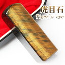 お祝い 開運祈願祈願 虎目石 角印 12.0mm〜24.0mm パン型法人印鑑ケース付 宝石印鑑・天然石 印鑑 高級天然石 パワーストーン 運気上昇「個人角印 ...