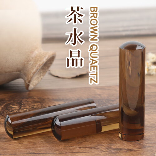 ӁE͂񂱁EΈ ӁE͂񂱁p[Xg[ J^FӋF  Es15~  Brown Quartz uENH[c 10Nۏ N^ Z^ Mtg 蕨  15.0*60mm P[Xt  z