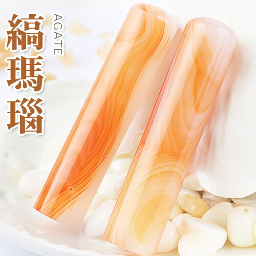 祈願宝石印鑑 縞メノウ 12.0mm/13.5mm/15.0mm 印鑑ケース付き実印 水晶 銀行印 認印 実印 女性 ケース付き 水晶 実印 天然石 宝石 水晶はんこ 縞瑪瑙12.0mm〜15.0mm ケース付きのサムネイル