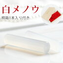 宝石印鑑 開運祈願印鑑 white agate 白メノウ 12.0mm/13.5mm/15.0mm 印鑑ケース付き実印 女性 男性 子供 銀行印 認印実印 女性 ケース付き パワーストーン 水晶印鑑 白メノウ 桐箱付き 宅配便