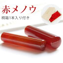  J^F Έ red agate ԃmE 12.0mm/13.5mm/15.0mm ӃP[Xt  s F  P[Xt  NX^  ͂ Ԃ ԃmE ˔1{t z