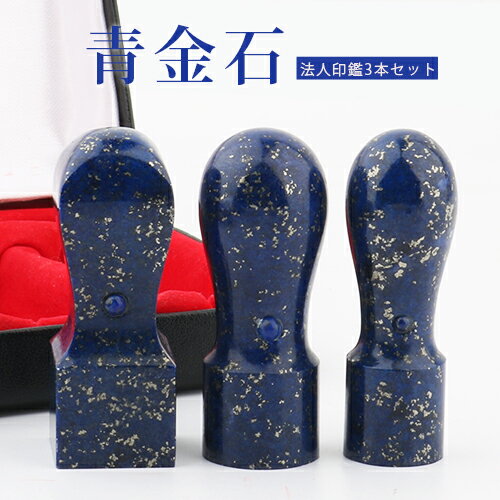  ˡͰ3ܥå Ұ Ƚ Ω Lapis lazuli ԥ饺 徽 а ŷ ѥȡ Ķ...