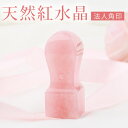 印鑑・はんこ 法人印鑑 会社設立 印鑑セット ローズクォーツ パワーストーン 天然紅水晶 法人角印 24mm 21mm 高級法人印鑑ケース付 社印 宅配便