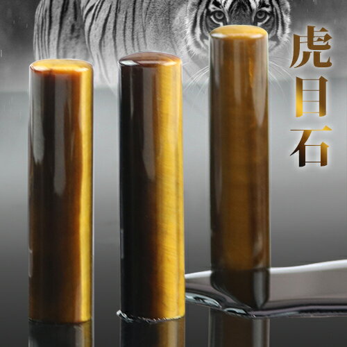   j Ֆ ^CK[AC  ӁEΈӁEVR  VR p[Xg[  쐬 s F Ֆڐ Tiger's eye ^CK[AC Ֆڐ 12.0mm/13.5mm/15.0mm ӃP[Xt