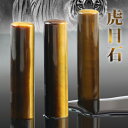   j Ֆ ^CK[AC  ӁEΈӁEVR  VR p[Xg[  쐬 s F Ֆڐ Tiger's eye ^CK[AC Ֆڐ 12.0mm/13.5mm/15.0mm ӃP[Xt