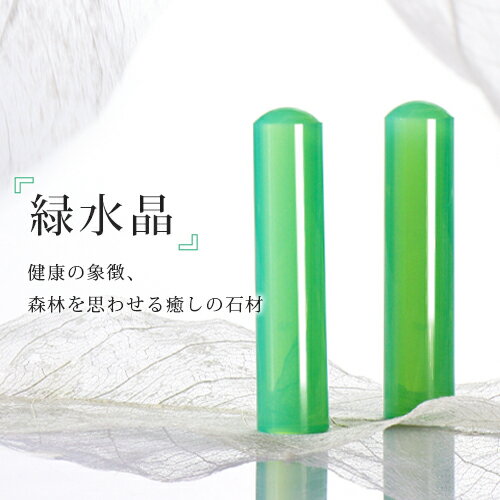 Έ green quartz J^ O[NI[c   s  q 킢 P[Xt p[Xg[ Crystal  傤ΐ 12.0mm/13.5mm/15.0mm ӃP[Xt z