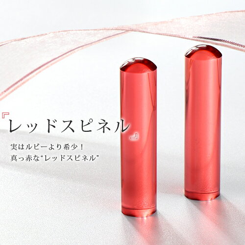 Έ ͂ red spinel J^ bhXsl  s  q 킢 P[Xt p[Xg[ Crystal  傤bhXsl 12.0mm/13.5mm/15.0mm ӃP[Xt z