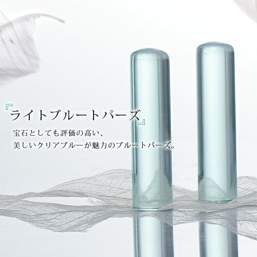 印鑑 はんこ ハンコ 実印 作成 女性 子供 かわいい 銀行印 男性 開運祈願 パワーストーン 12.0mm/13.5m..