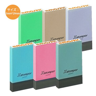 シャチハタ Xスタンパー 角型印 ネーム印 浸透印 オーダー オリジナルスタンプ ビジネススタンプ ゴム印 科目印 別製 事務 会社 四角 作成 姓名 送料無料★シャチハタ 氏名印 5×29mm(別注品) 【WZ】